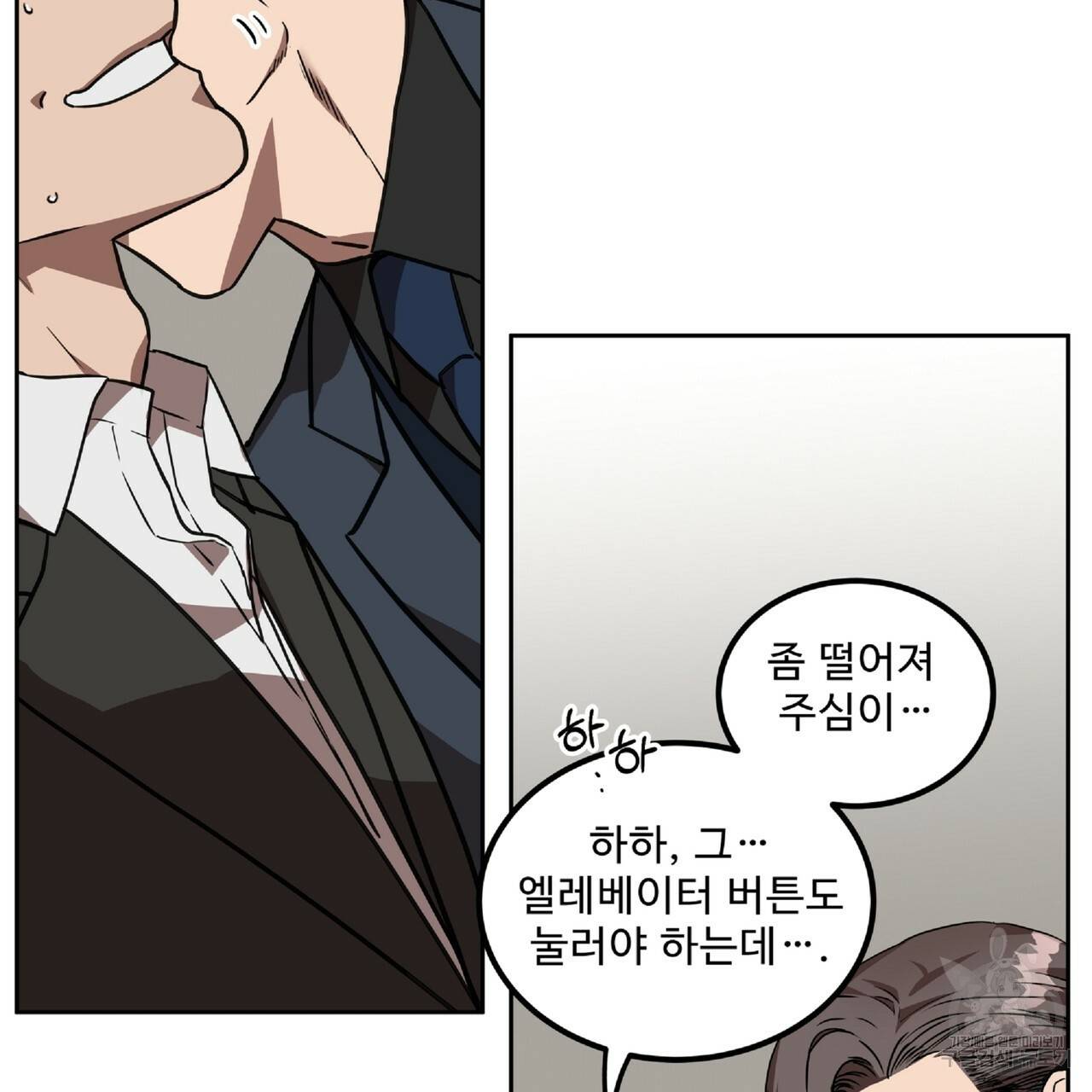 막상막하 3화 8