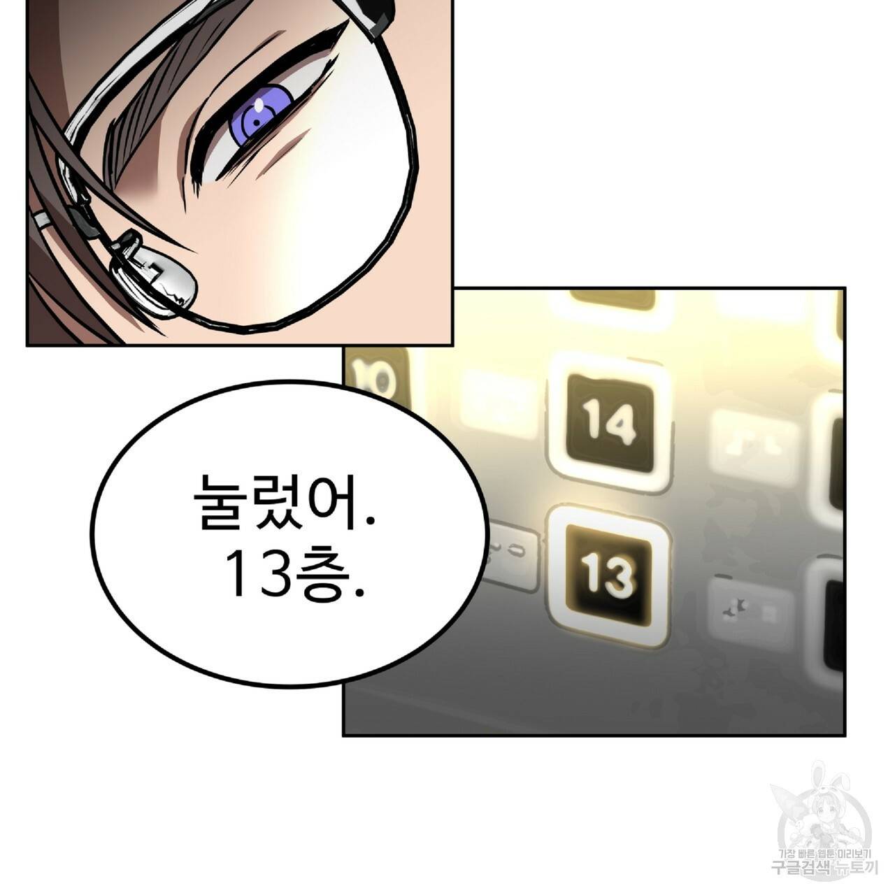 막상막하 3화 11