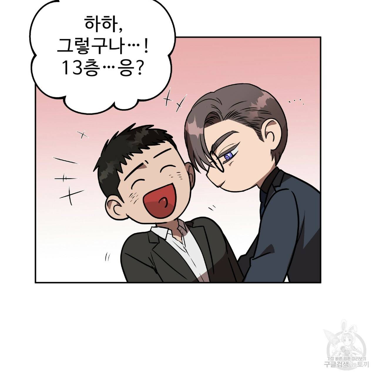 막상막하 3화 14