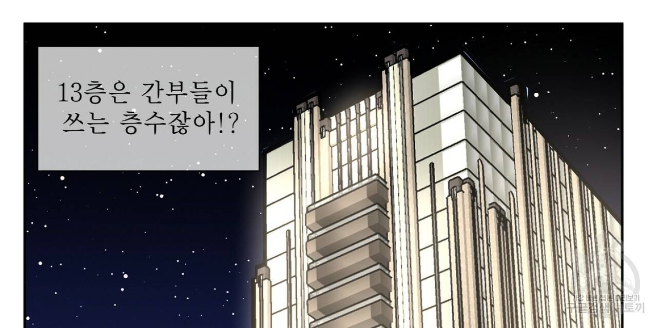 막상막하 3화 18