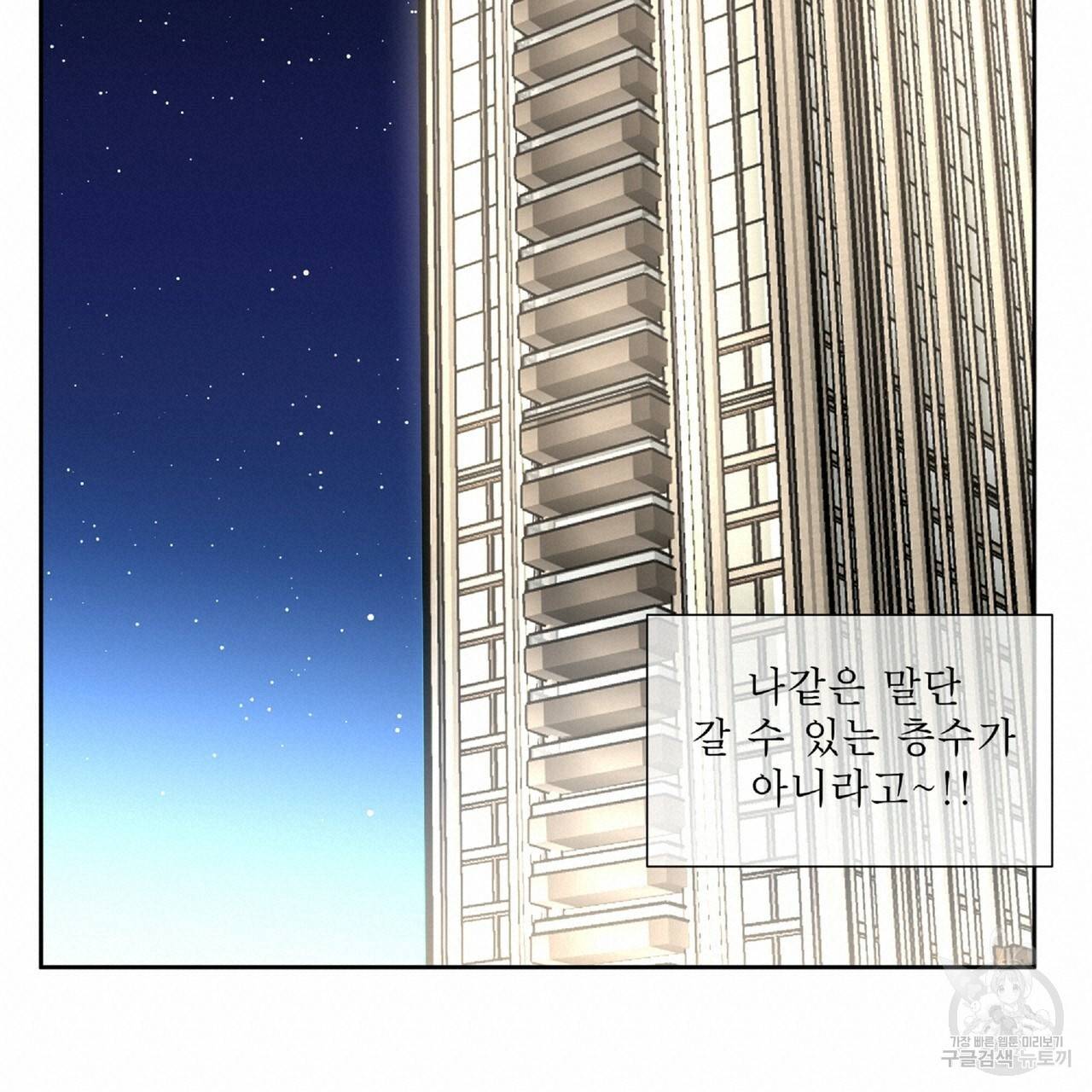 막상막하 3화 19