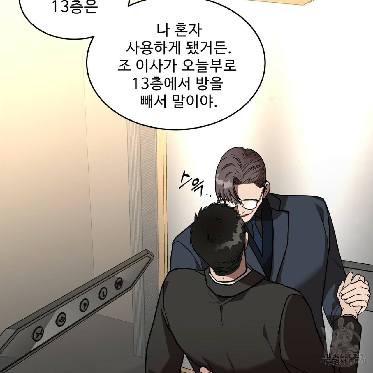 막상막하 3화 22