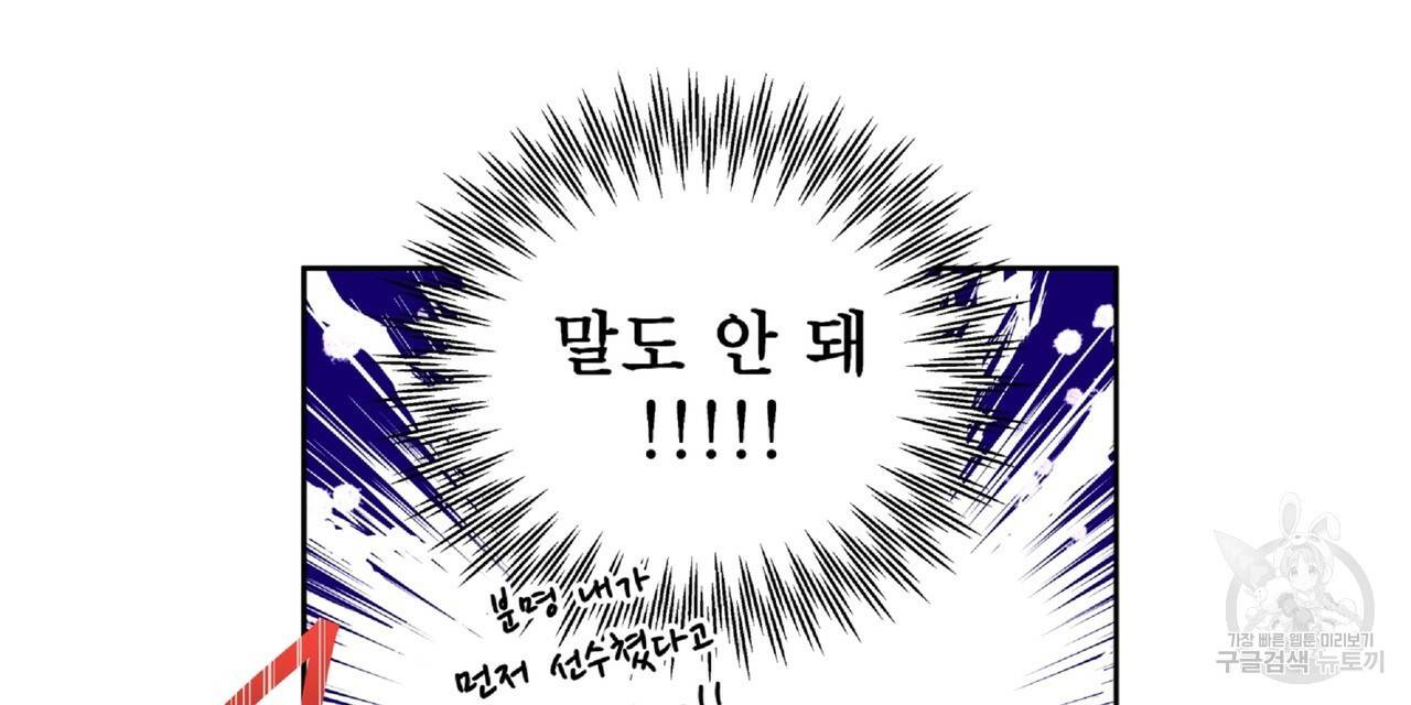 막상막하 3화 24