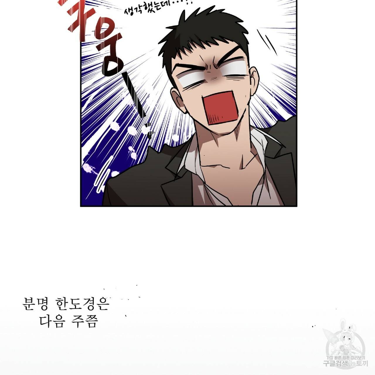막상막하 3화 25