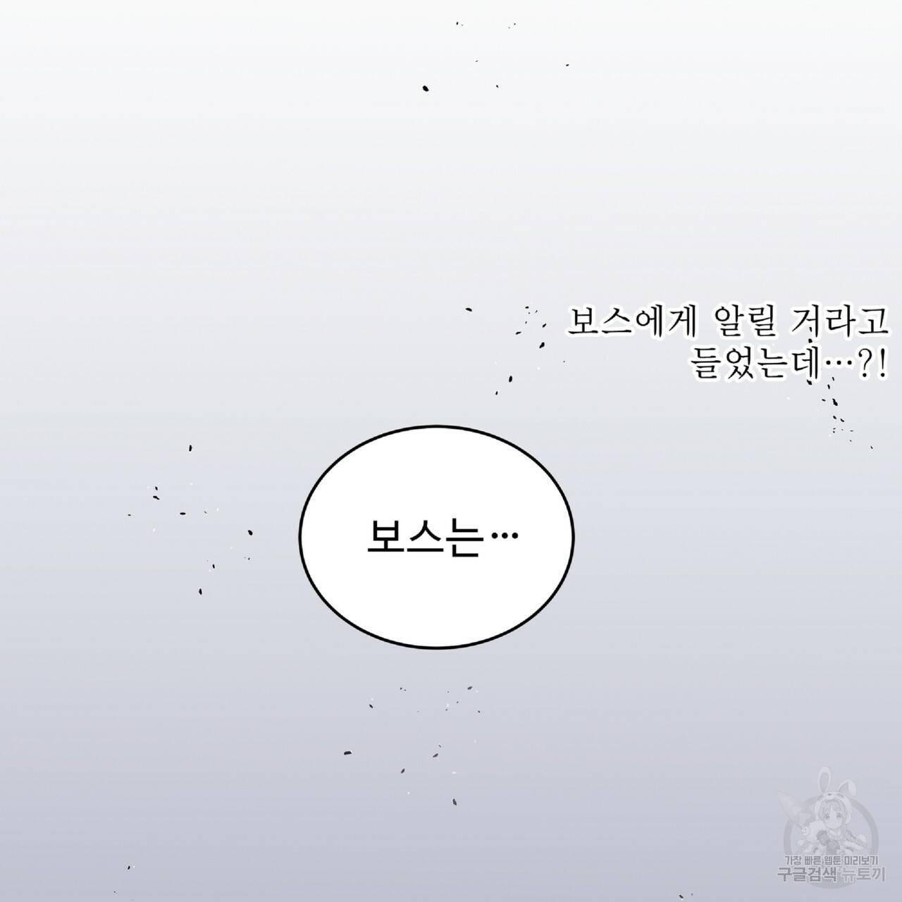 막상막하 3화 26