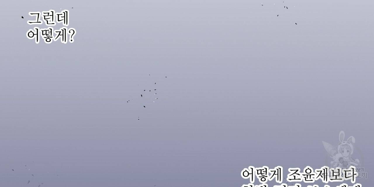 막상막하 3화 27