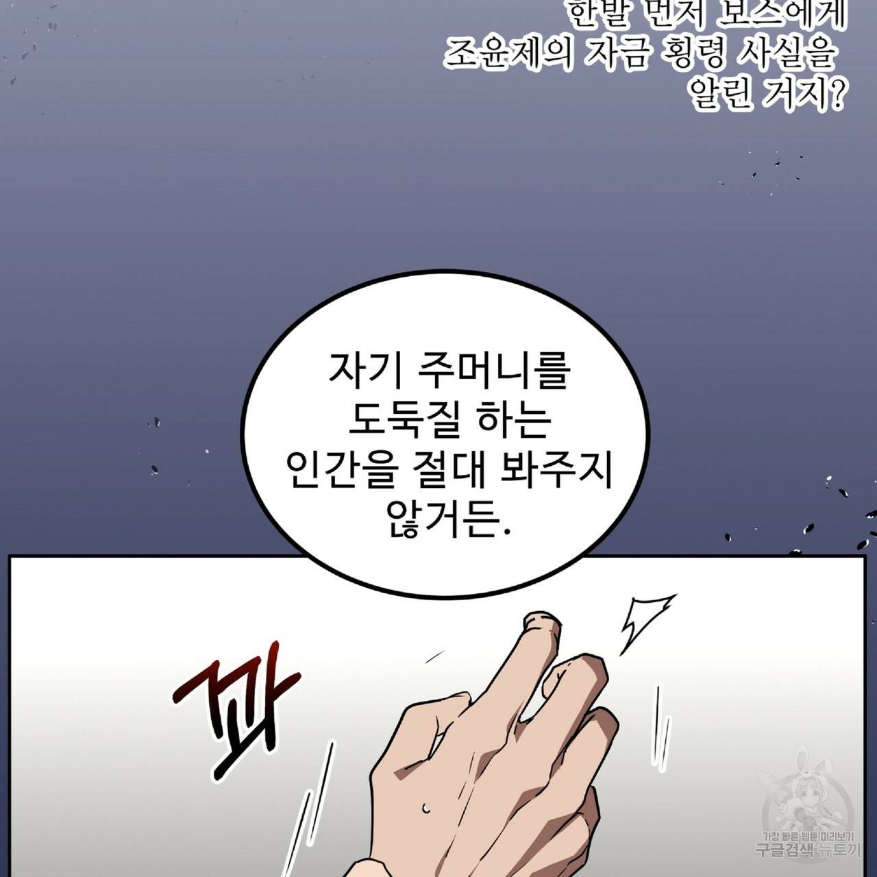 막상막하 3화 28