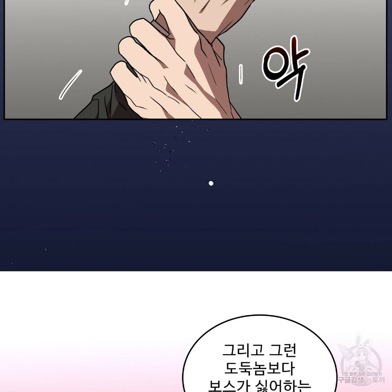 막상막하 3화 29