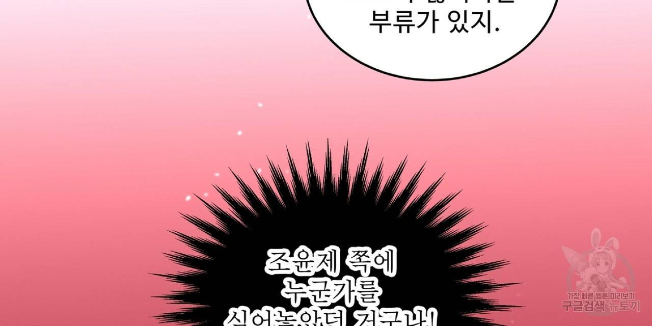 막상막하 3화 30