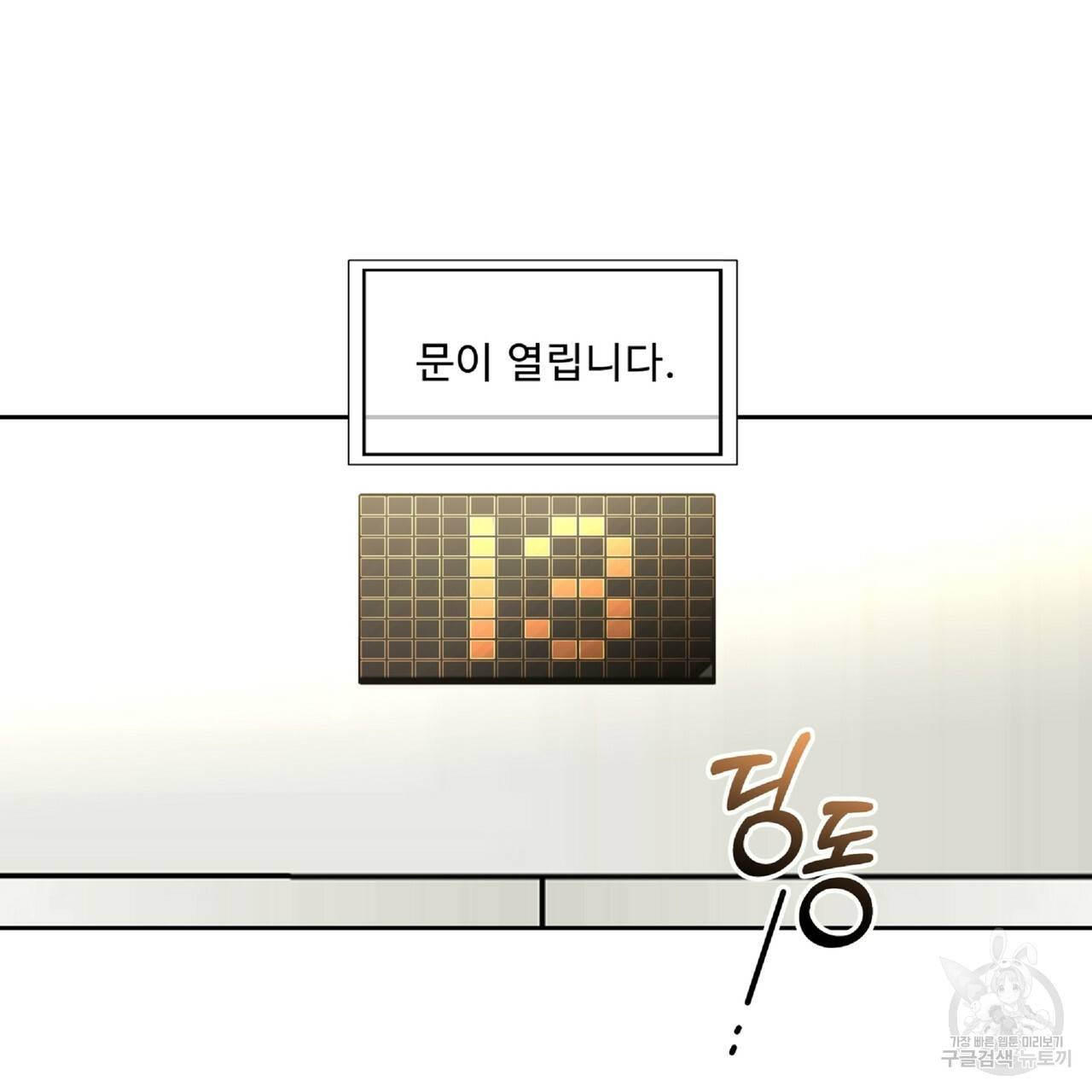 막상막하 3화 34