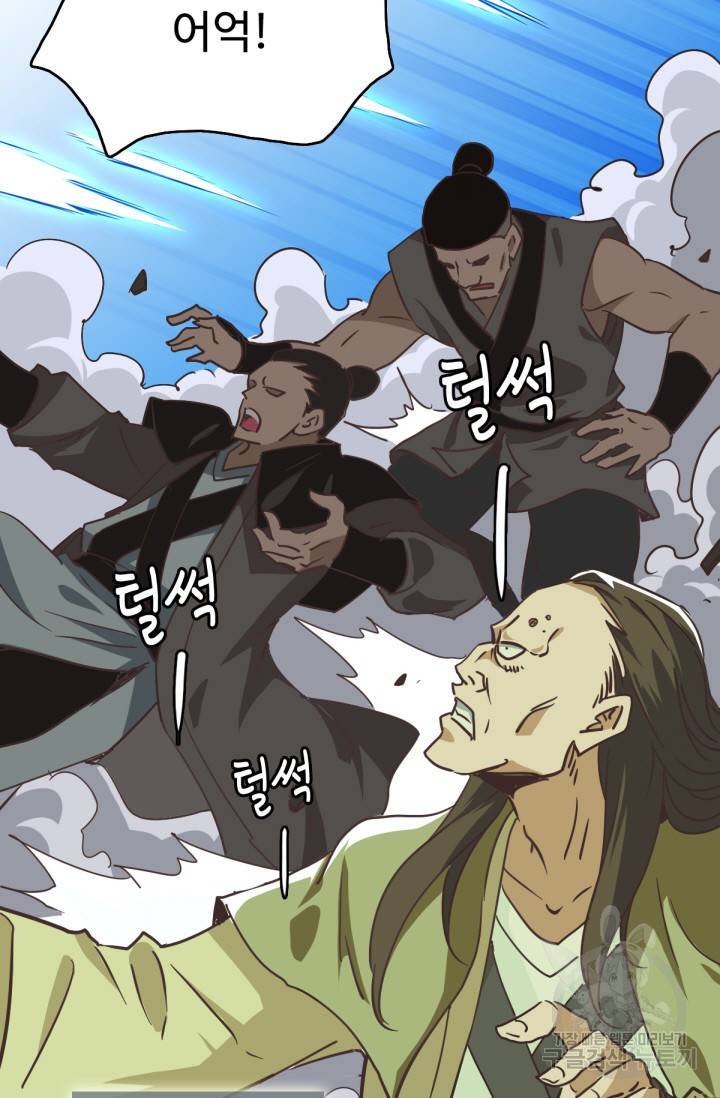 광속으로 레벨업 33화 22