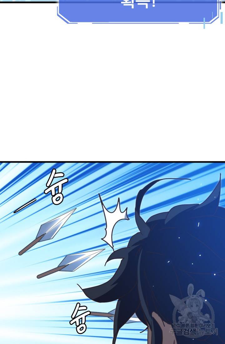 광속으로 레벨업 33화 36