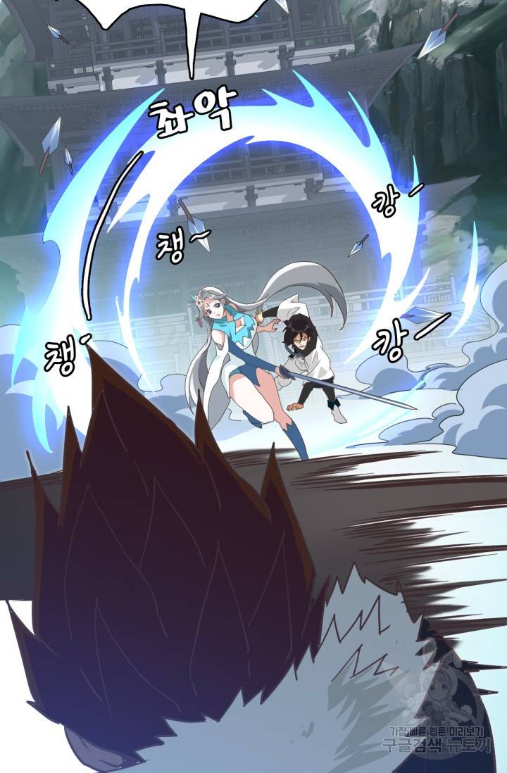 광속으로 레벨업 33화 38