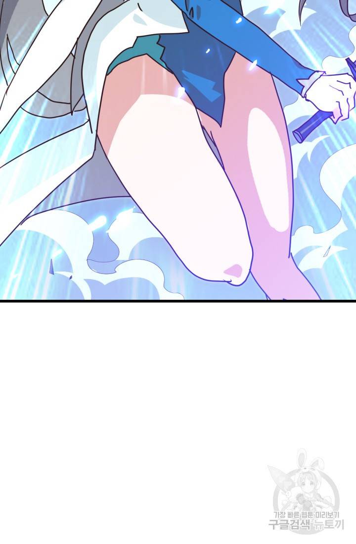 광속으로 레벨업 33화 41