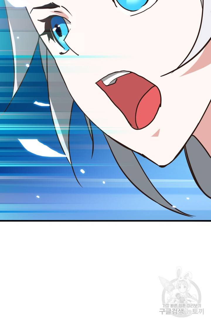 광속으로 레벨업 33화 57