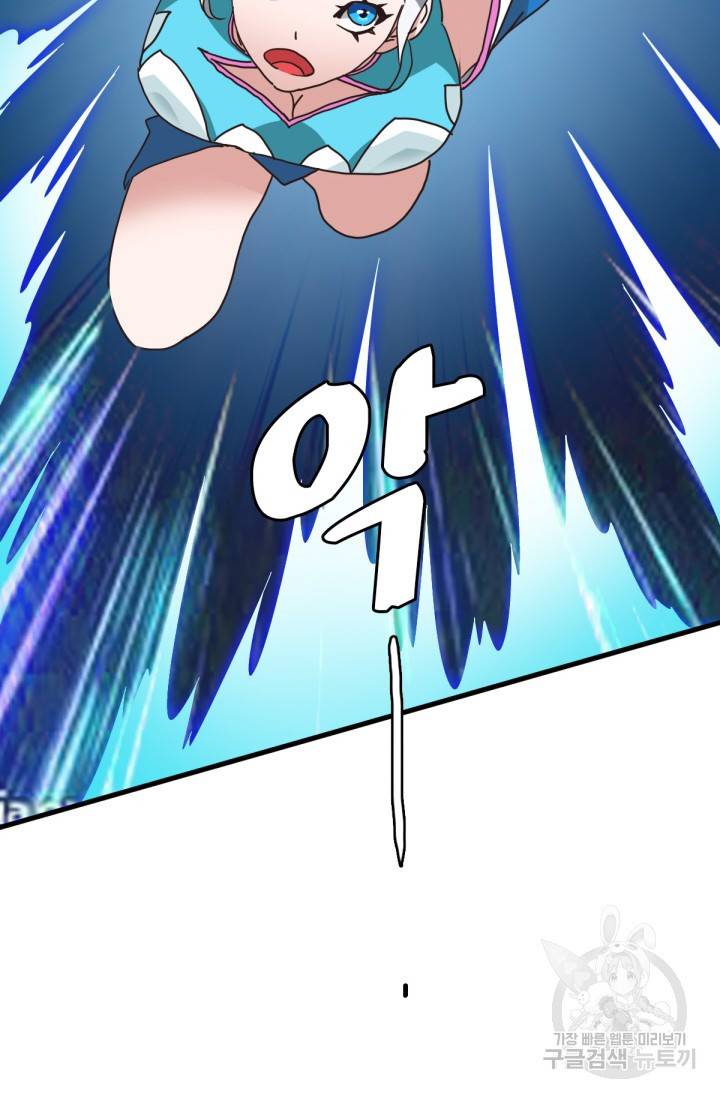 광속으로 레벨업 33화 59