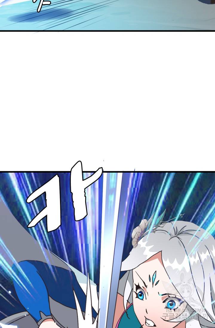 광속으로 레벨업 33화 61