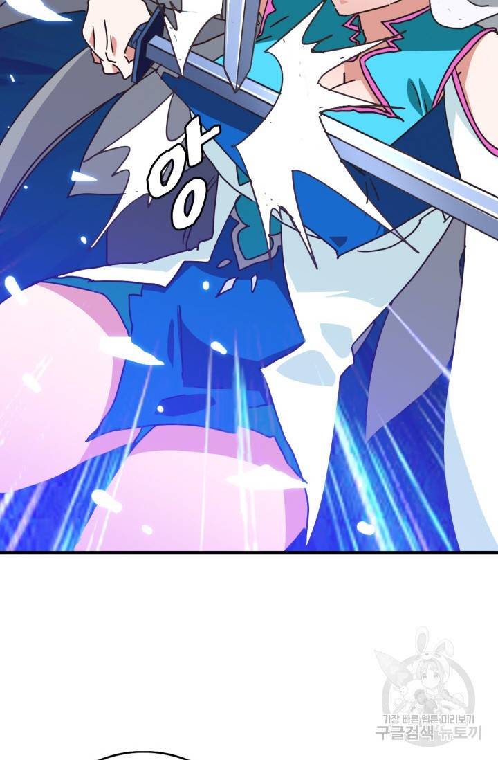 광속으로 레벨업 33화 62