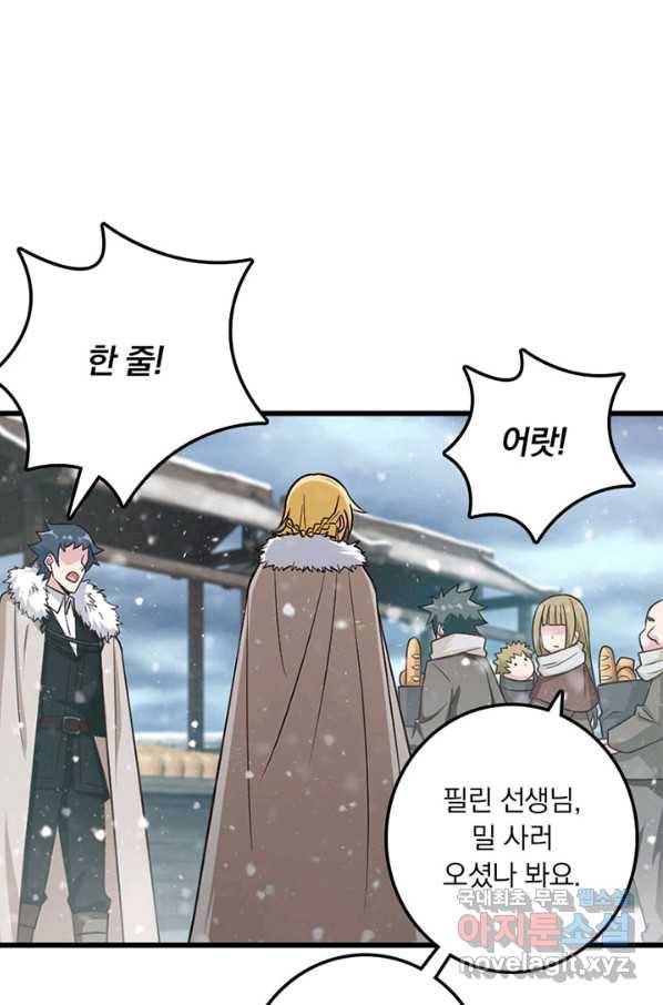 마녀를 지켜라 229화 8
