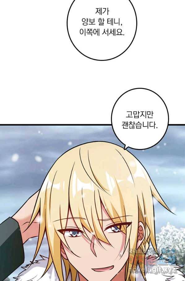 마녀를 지켜라 229화 9