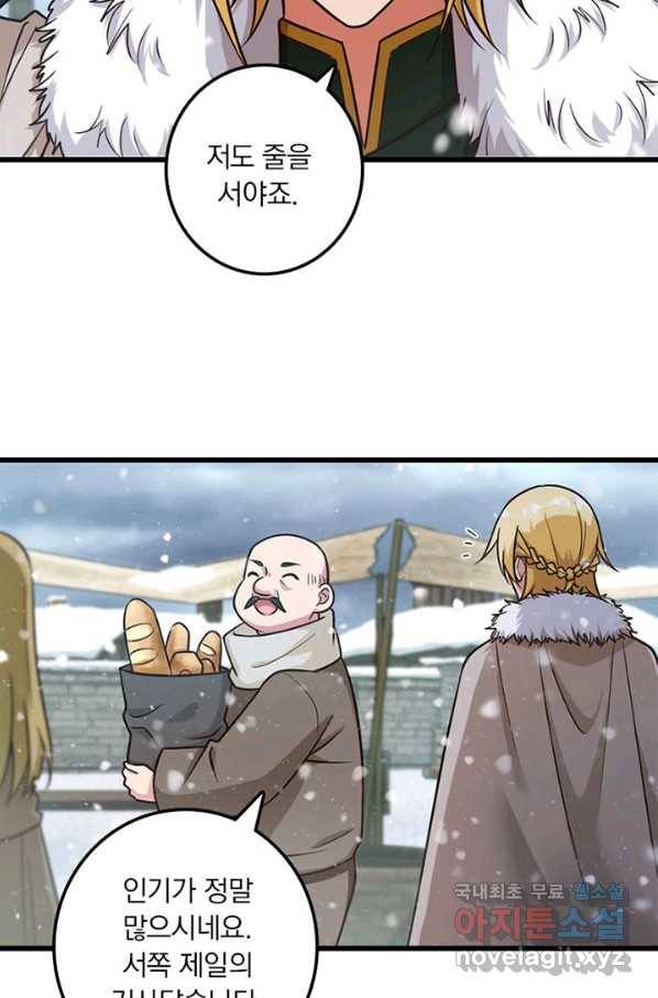 마녀를 지켜라 229화 10