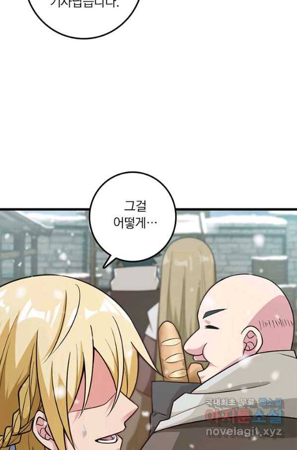 마녀를 지켜라 229화 11