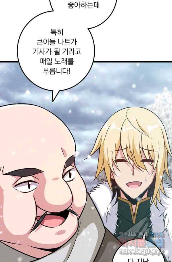 마녀를 지켜라 229화 13