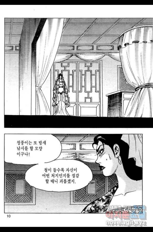 오대무벌 3화 7