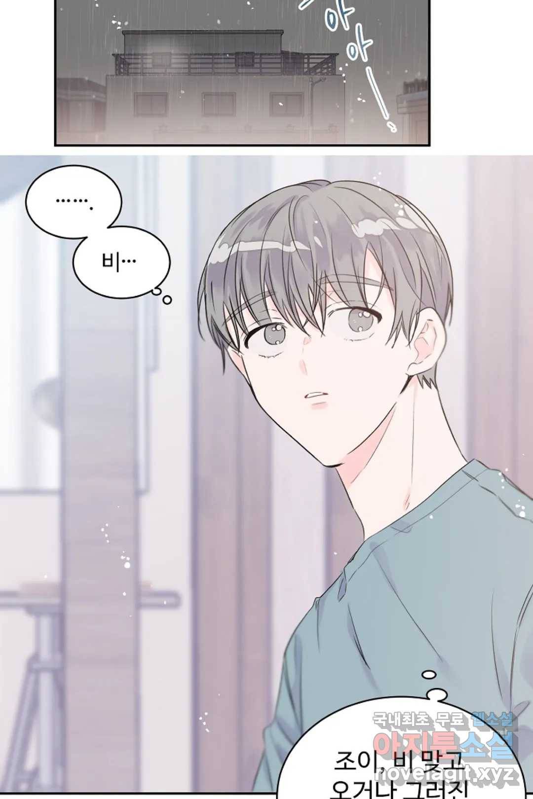 오늘 밤 어때?(BL) episode 3-10. 34화 2