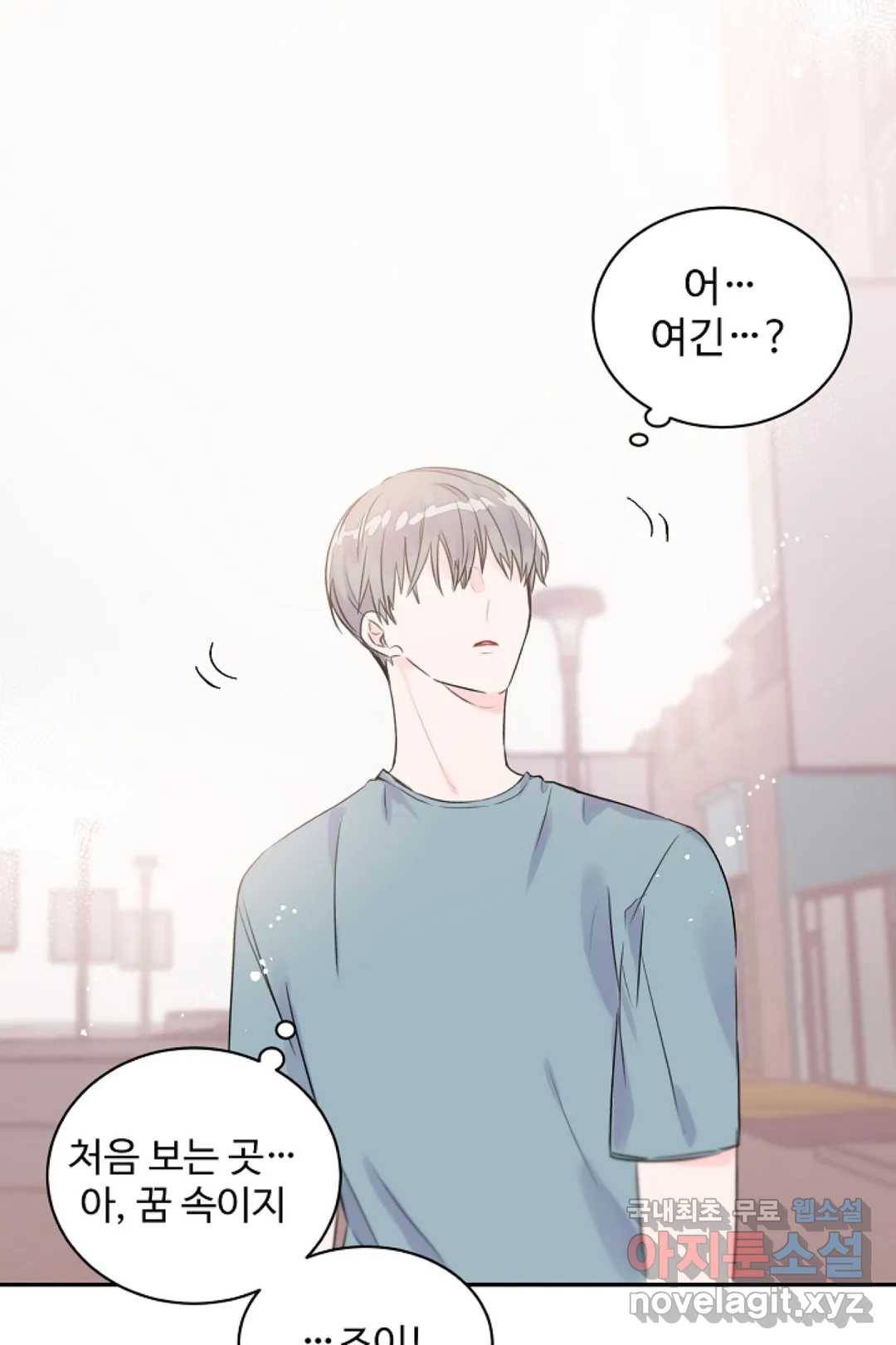 오늘 밤 어때?(BL) episode 3-10. 34화 5