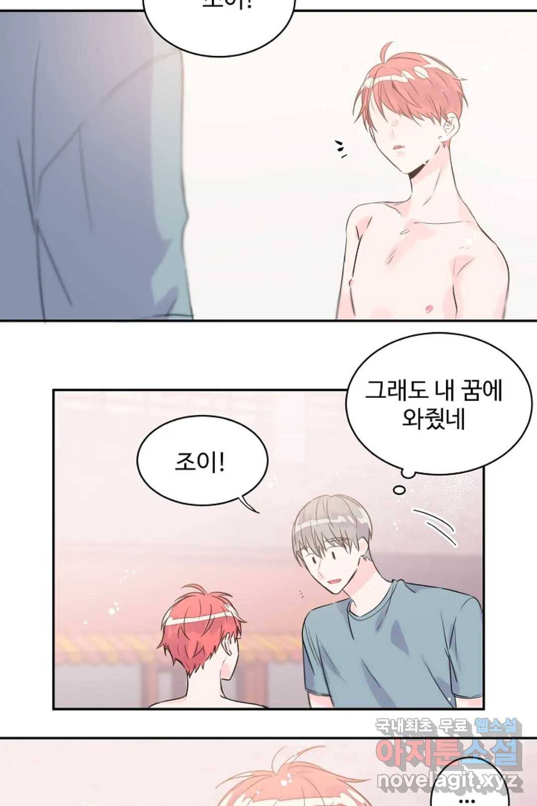 오늘 밤 어때?(BL) episode 3-10. 34화 6