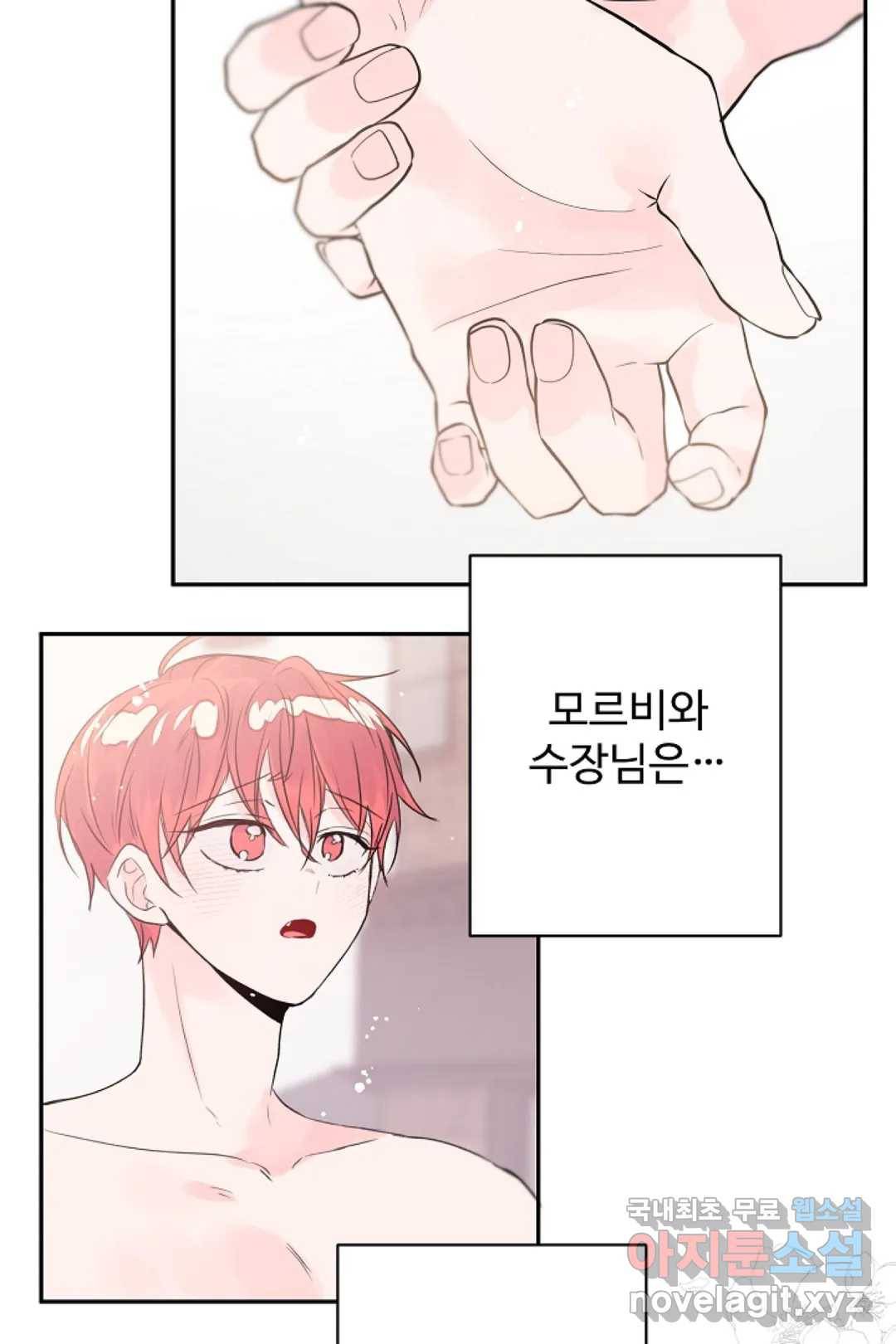 오늘 밤 어때?(BL) episode 3-10. 34화 12