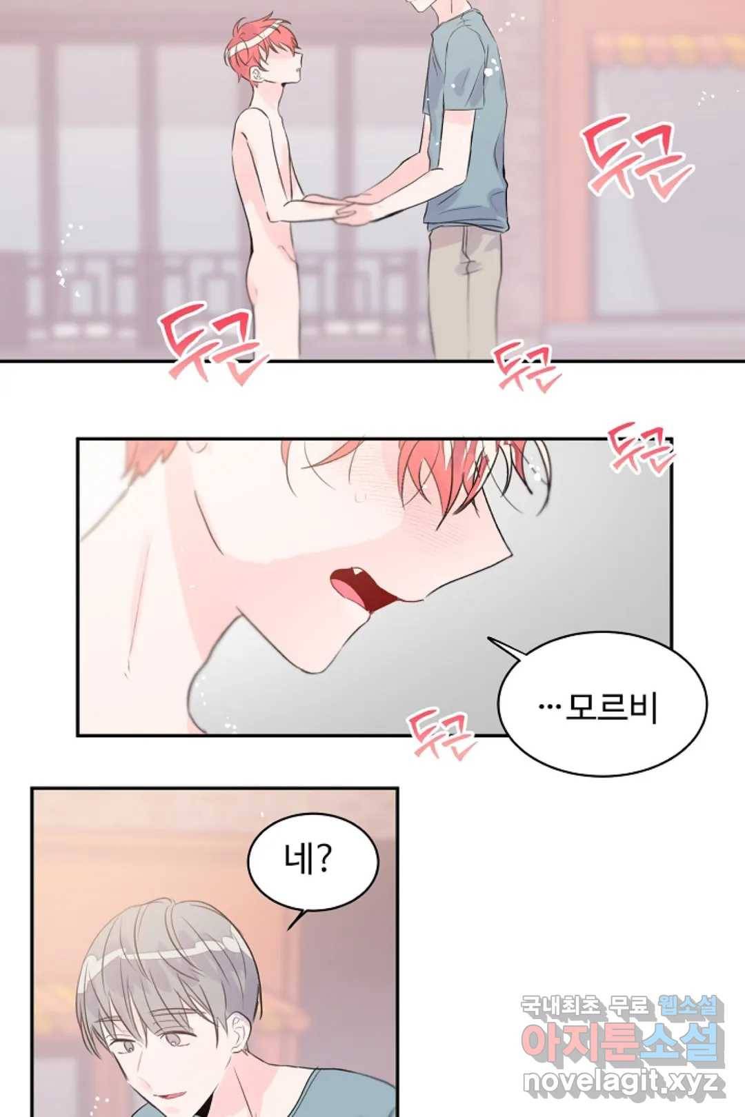 오늘 밤 어때?(BL) episode 3-10. 34화 15