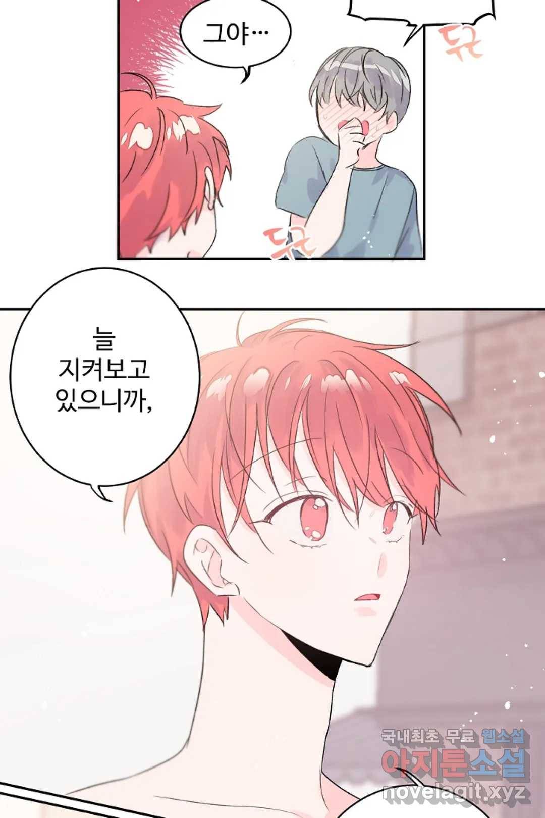 오늘 밤 어때?(BL) episode 3-10. 34화 19