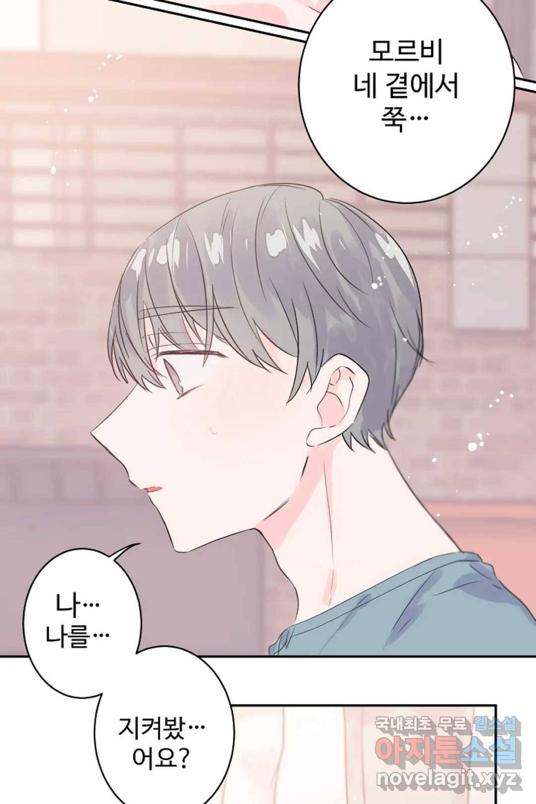 오늘 밤 어때?(BL) episode 3-10. 34화 20