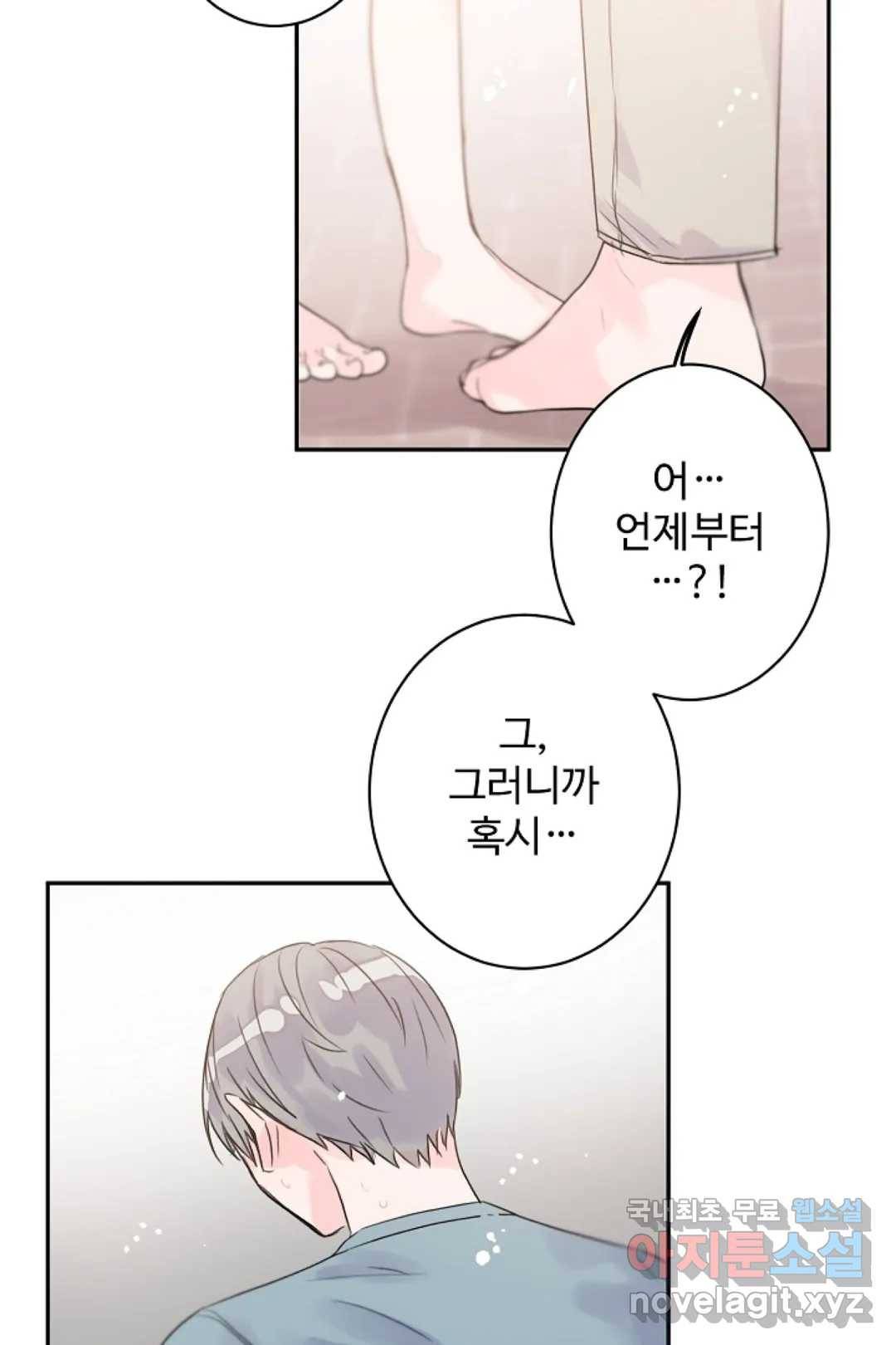 오늘 밤 어때?(BL) episode 3-10. 34화 21