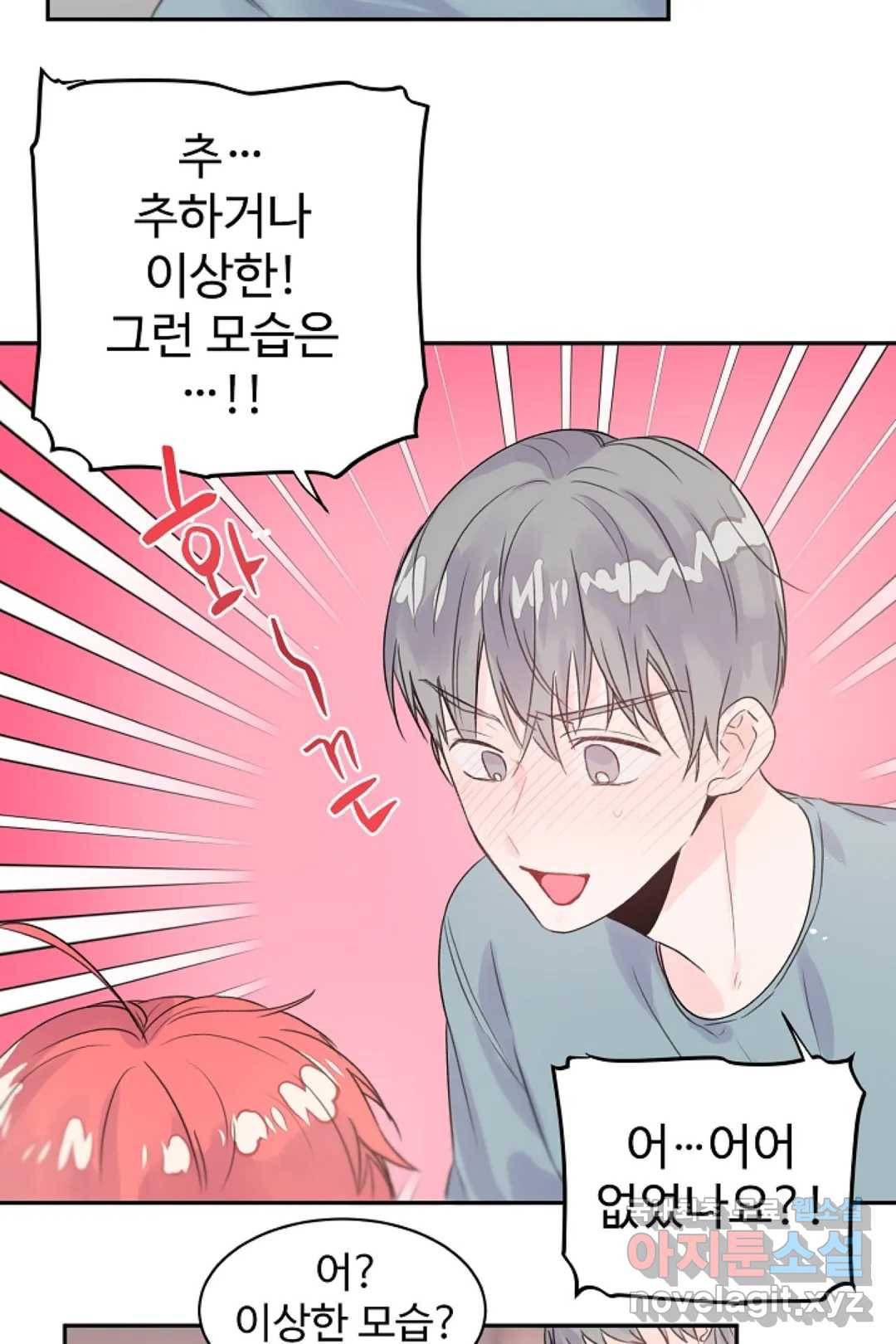 오늘 밤 어때?(BL) episode 3-10. 34화 22