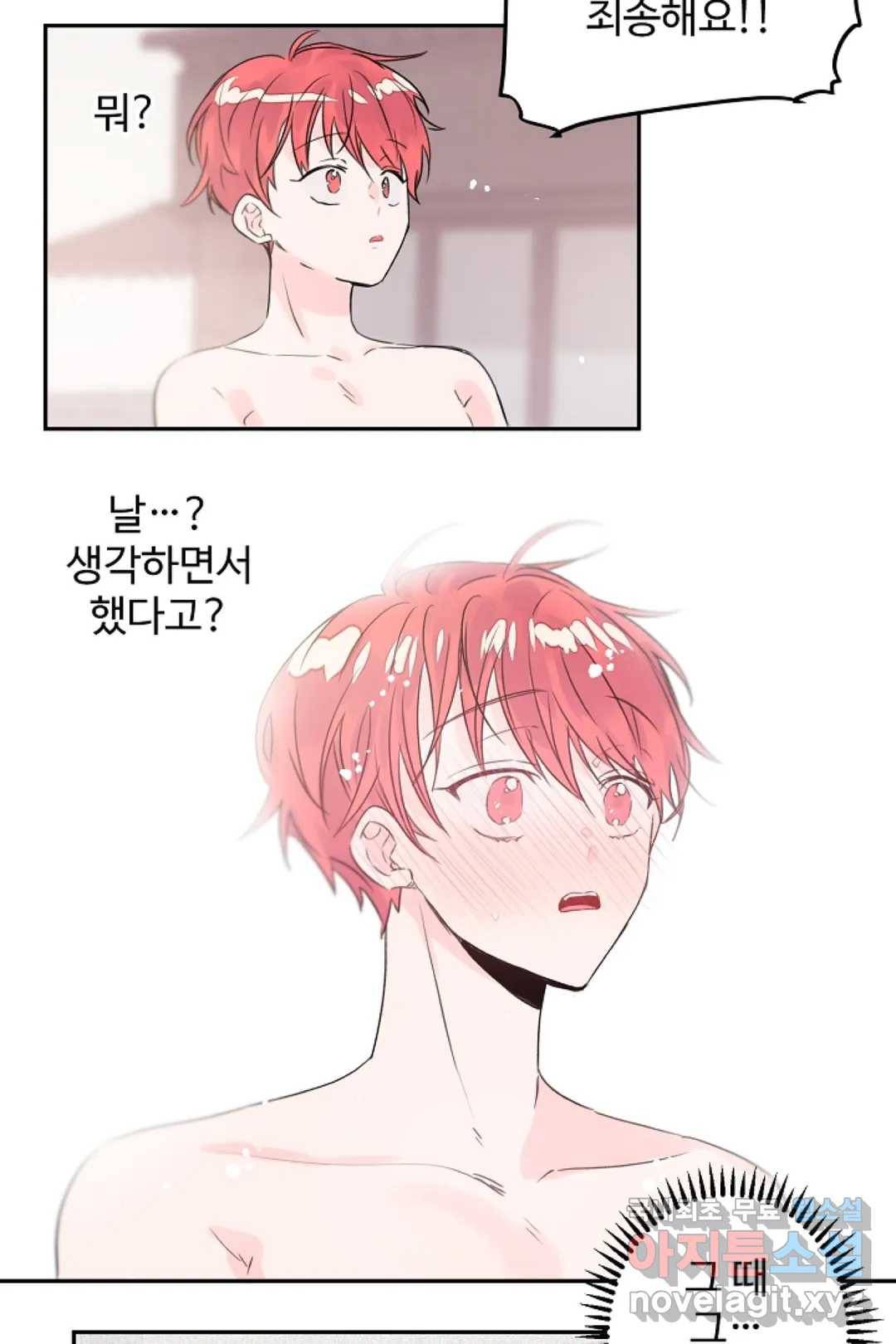 오늘 밤 어때?(BL) episode 3-10. 34화 25