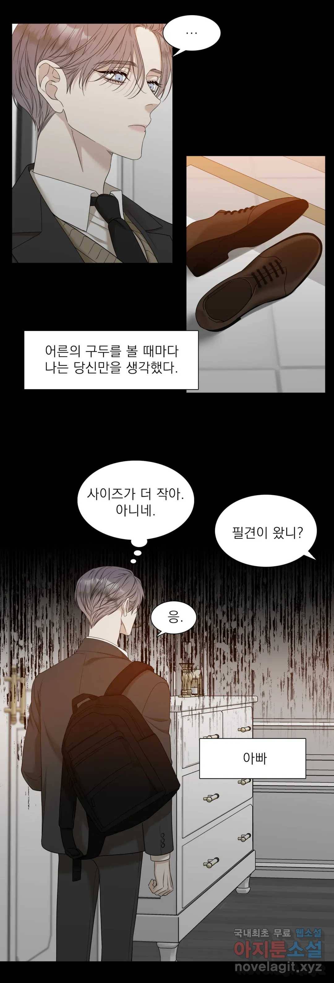개차반 16화 2