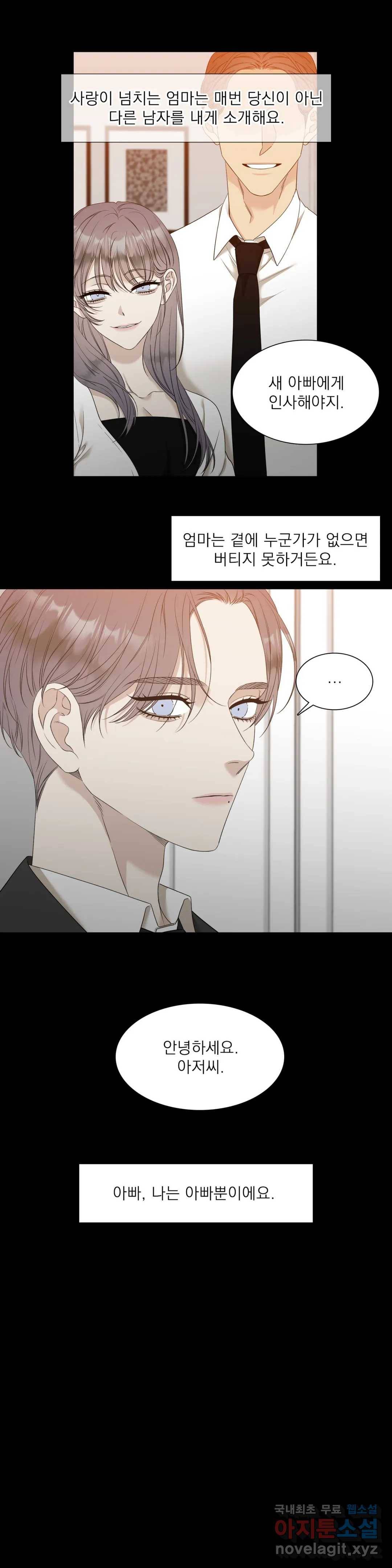 개차반 16화 3