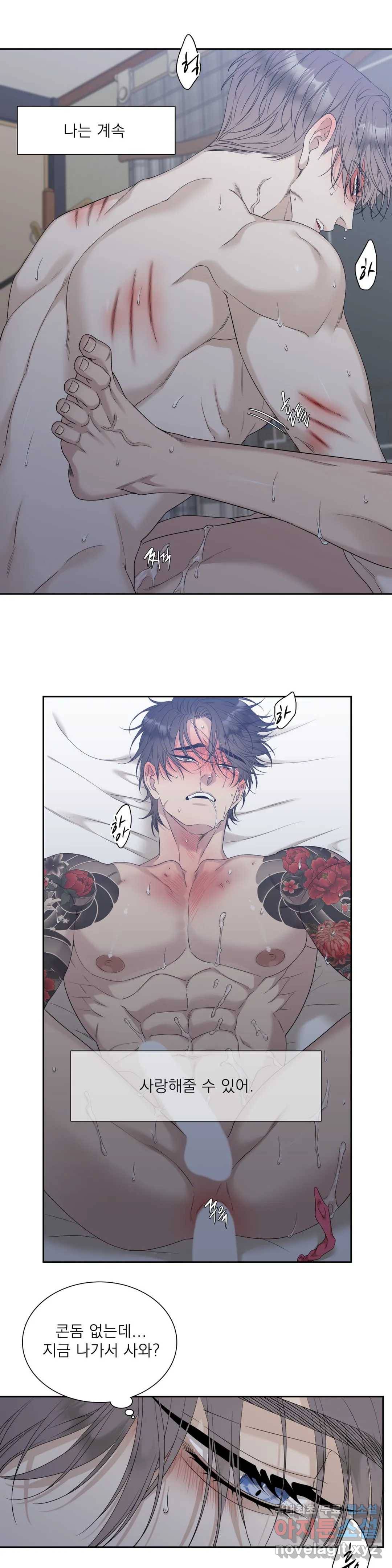 개차반 16화 5