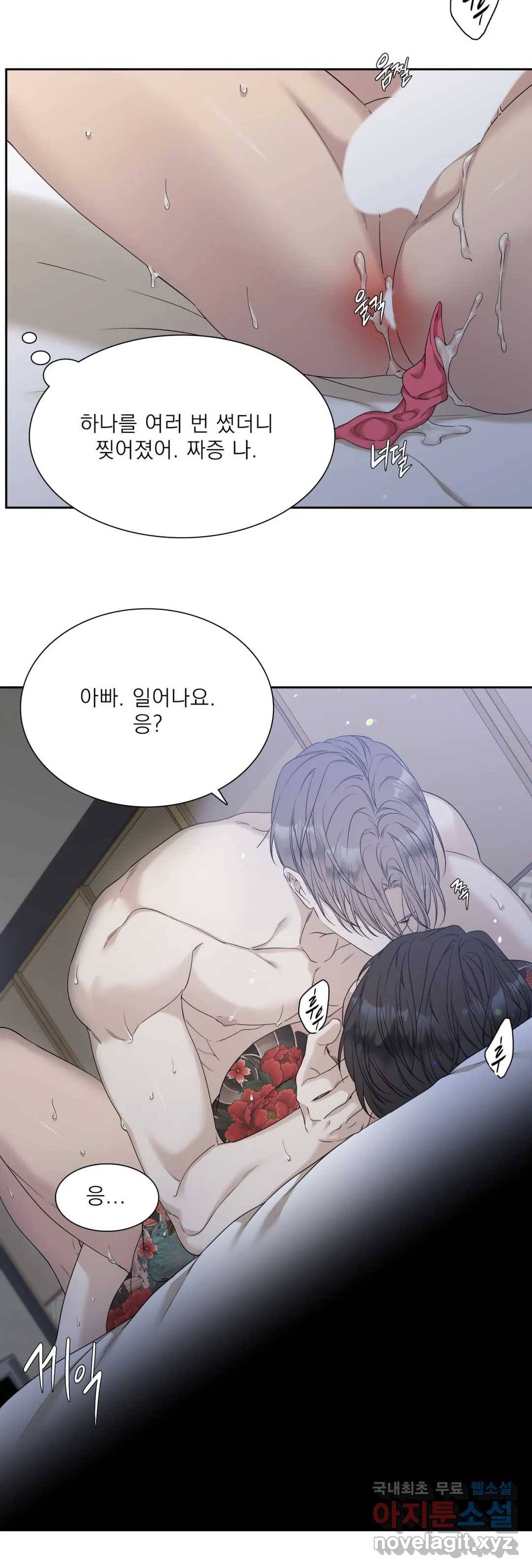 개차반 16화 6