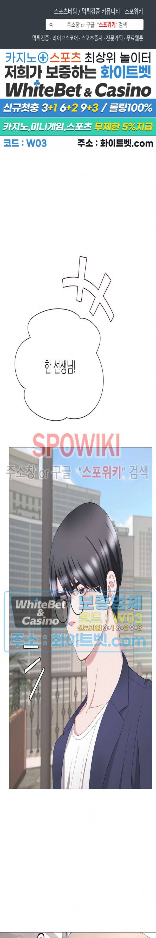 안돼요 아버님 27화 1