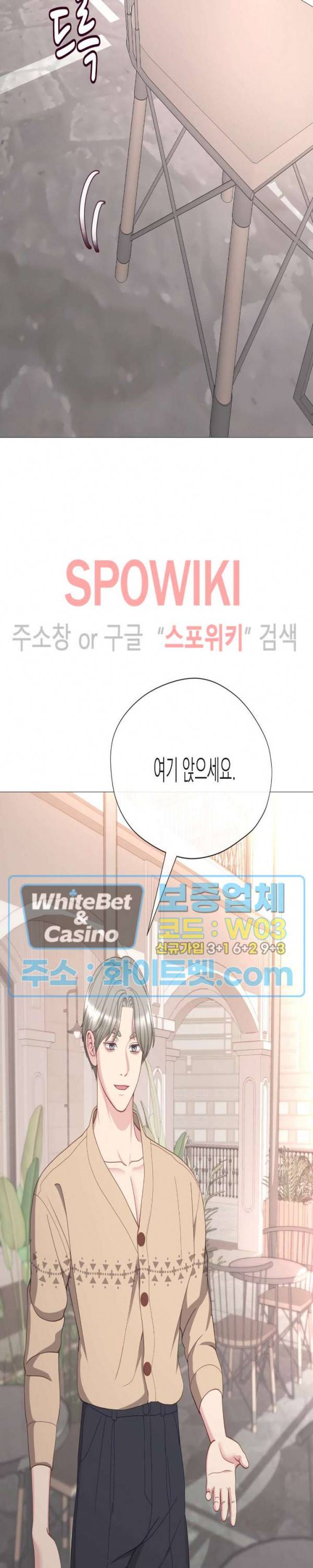 안돼요 아버님 27화 2