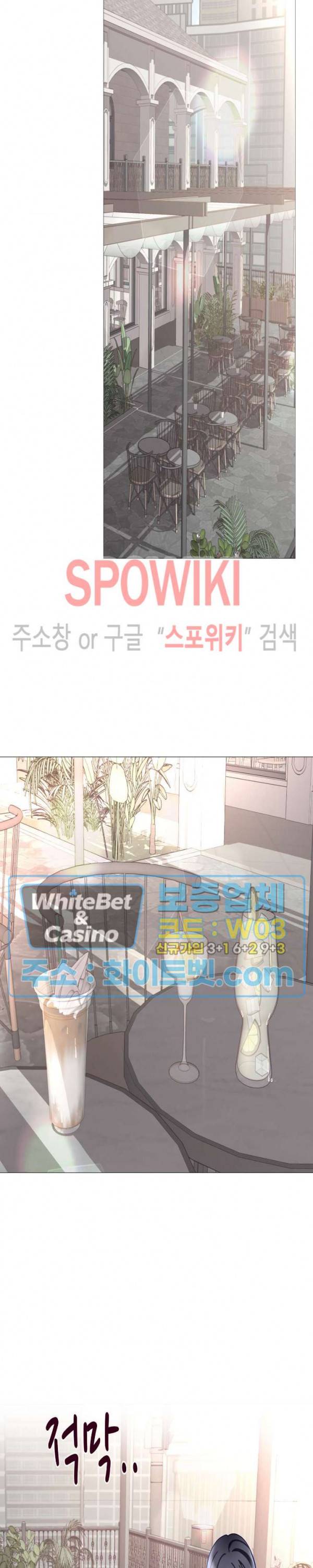 안돼요 아버님 27화 4