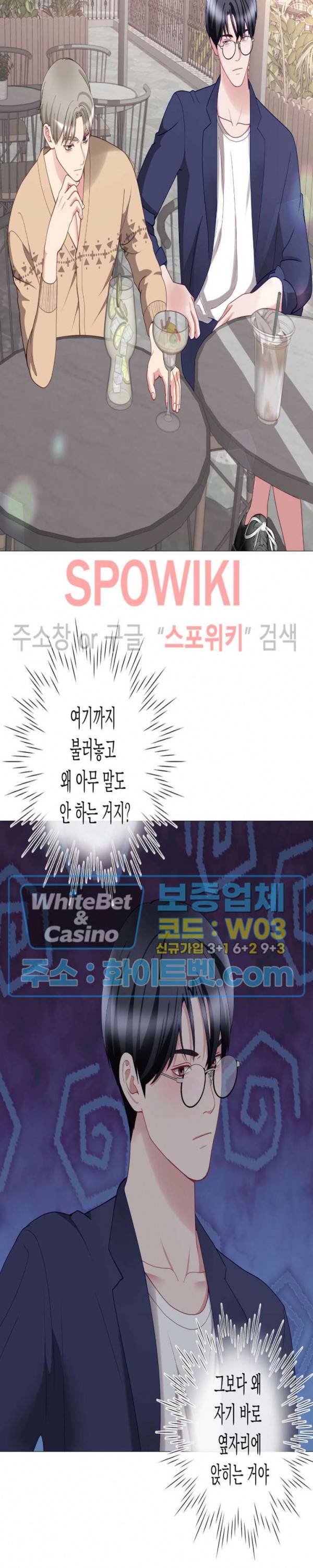 안돼요 아버님 27화 5