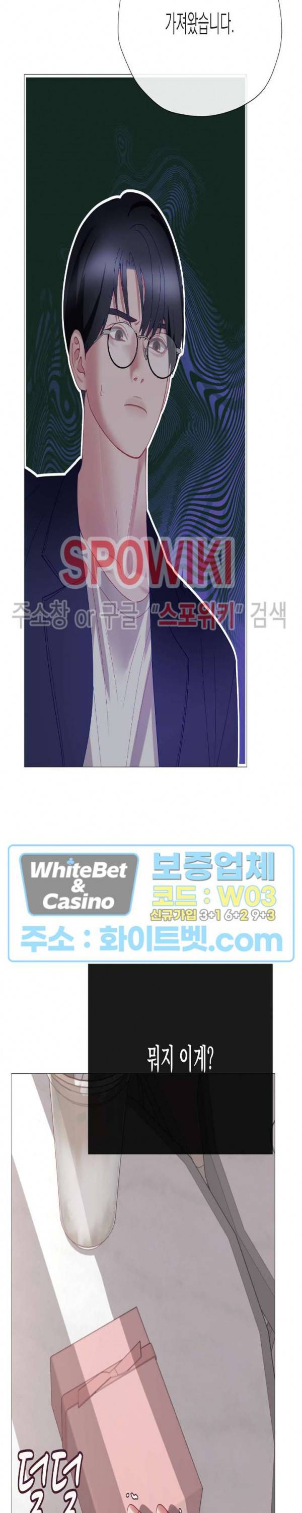 안돼요 아버님 27화 8