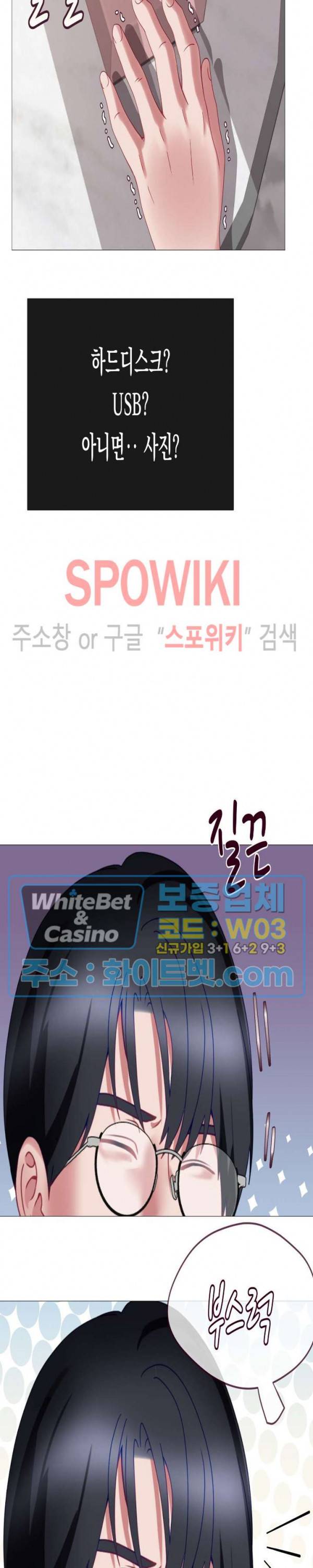 안돼요 아버님 27화 9