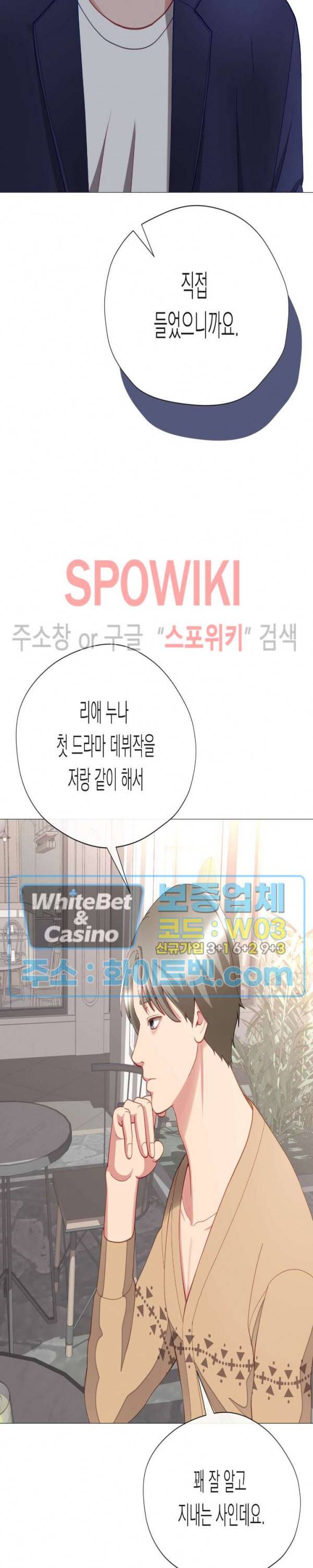 안돼요 아버님 27화 17