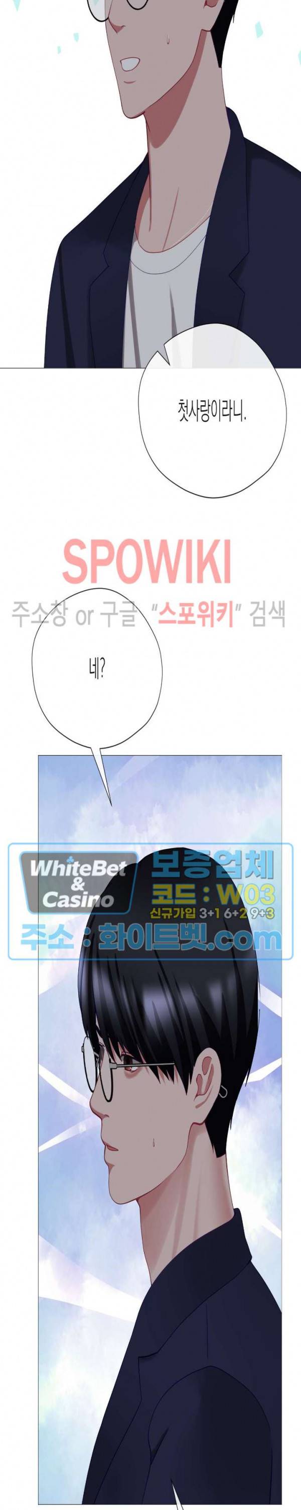 안돼요 아버님 27화 19
